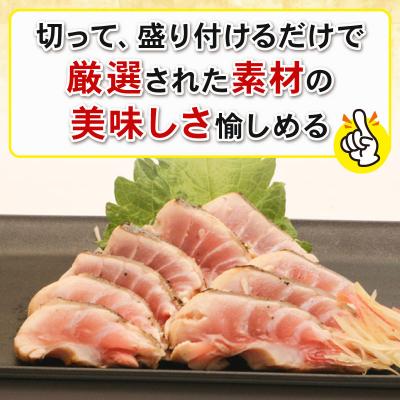ふるさと納税 室戸市 室戸の旬のタタキ【チリ酢付き】 |  | 01