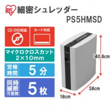 細密シュレッダーPS5HMSDホワイト