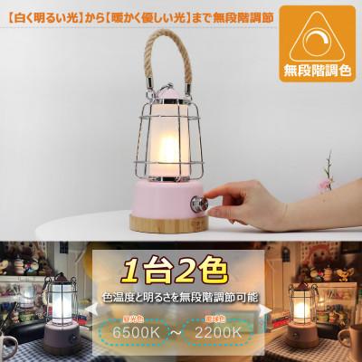 ふるさと納税 貝塚市 LEDランタン 調光 乾電池&充電兼用 長点灯 電球色 昼光色 無段階調整 DS-8E-SPK |  | 01