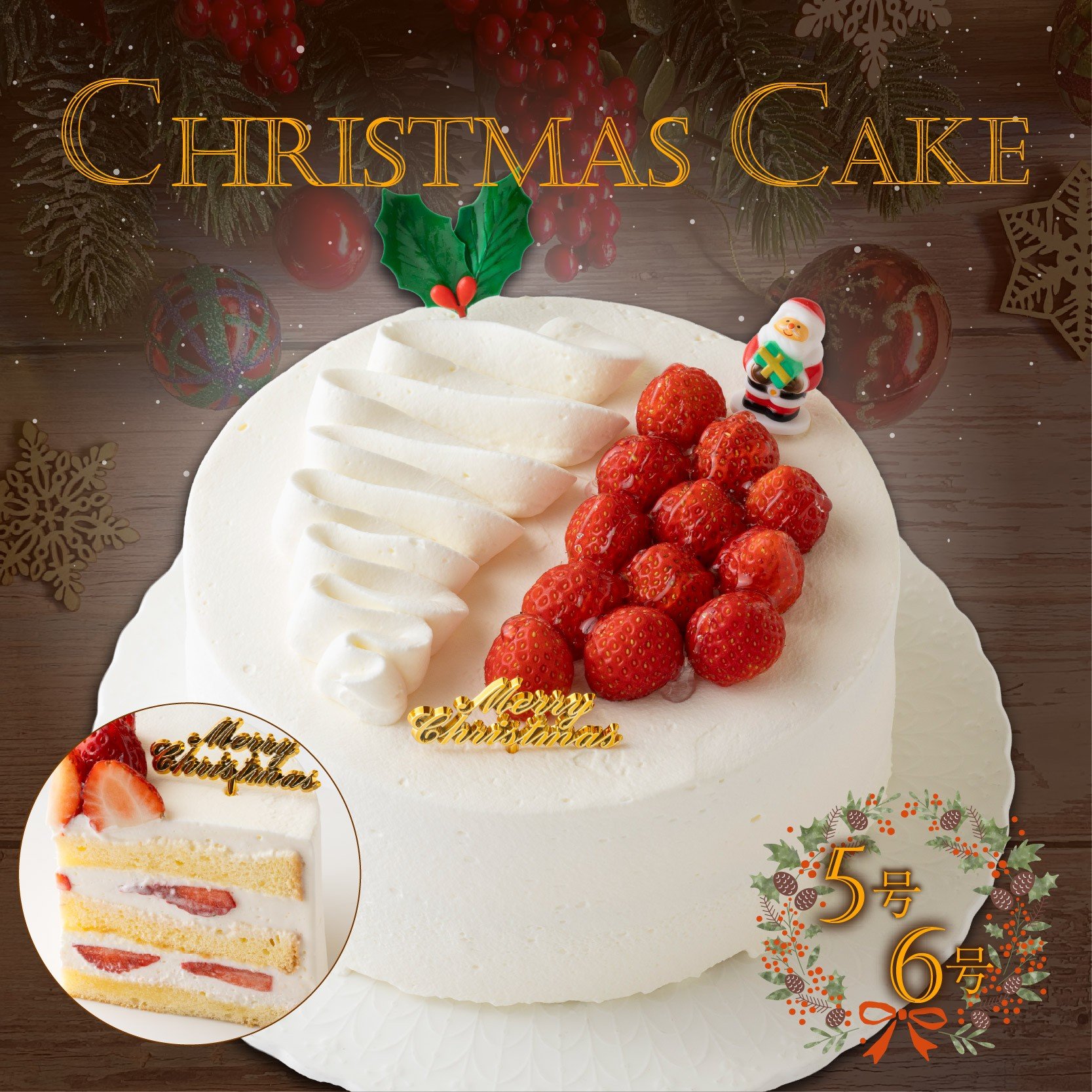 
            【クリスマス前にお届け！】 いちご の クリスマス デコレーション ケーキ 5号 6号 クリスマスケーキ 焼き菓子 菓子 スイーツ ケーキ クリスマス 濃厚 静岡県 沼津市 シェ・ワタナベ
          
