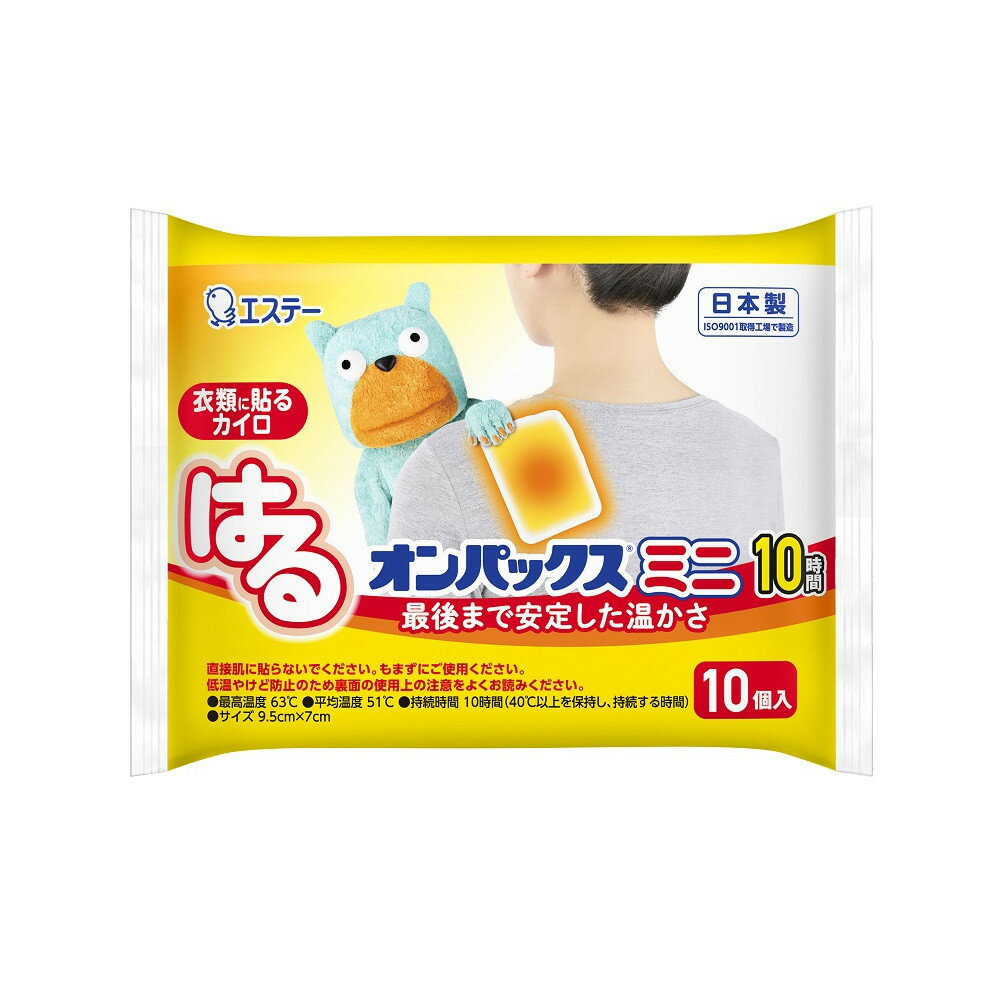 【ふるさと納税】はるオンパックスミニ （10枚入×12パック）120枚セット ｜ カイロ 防寒 暖 エステー 日用品 | カイロ 冬 防寒 栃木市 日用品 暖房 冷え対策 暖かい 屋外 活動 便利 使い捨て 長持ち キャンプ 旅行