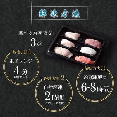 ふるさと納税 越前市 越前握り6貫(1パック)×2　合計12貫 |  | 02