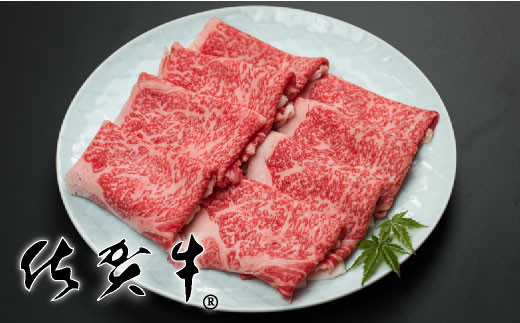 
            【佐賀牛】ローススライスしゃぶすき用 (500g)
          