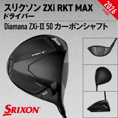 ふるさと納税 都城市 ZXiRKTMAXドライバー DiamanaZXi-II 50カーボン(9/S)【2026モデル】 |  | 01