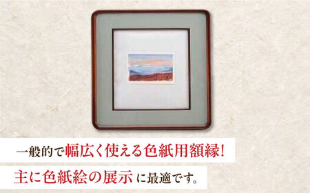 隅丸色紙額 広島県産ヒノキ材使用[APAH006] 色紙額 色紙額 色紙額 色紙額 色紙額