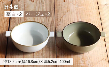 【波佐見焼】 グラタン皿 （藁白・ベージュ）4個セット 皿 食器 【和山】 [WB51]  波佐見焼