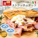 【ふるさと納税】【定期便】ストラッチャテッラ Stracciatella 200g 2個セット 選べるお届け回数 カセイフィーチョ サンフランチェスコ 岐阜県 可児市 しぼりたて 高品質 フレッシュ ミルク 風味 乳製品 チーズ ピザ パスタ サラダ グルメ 送料無料