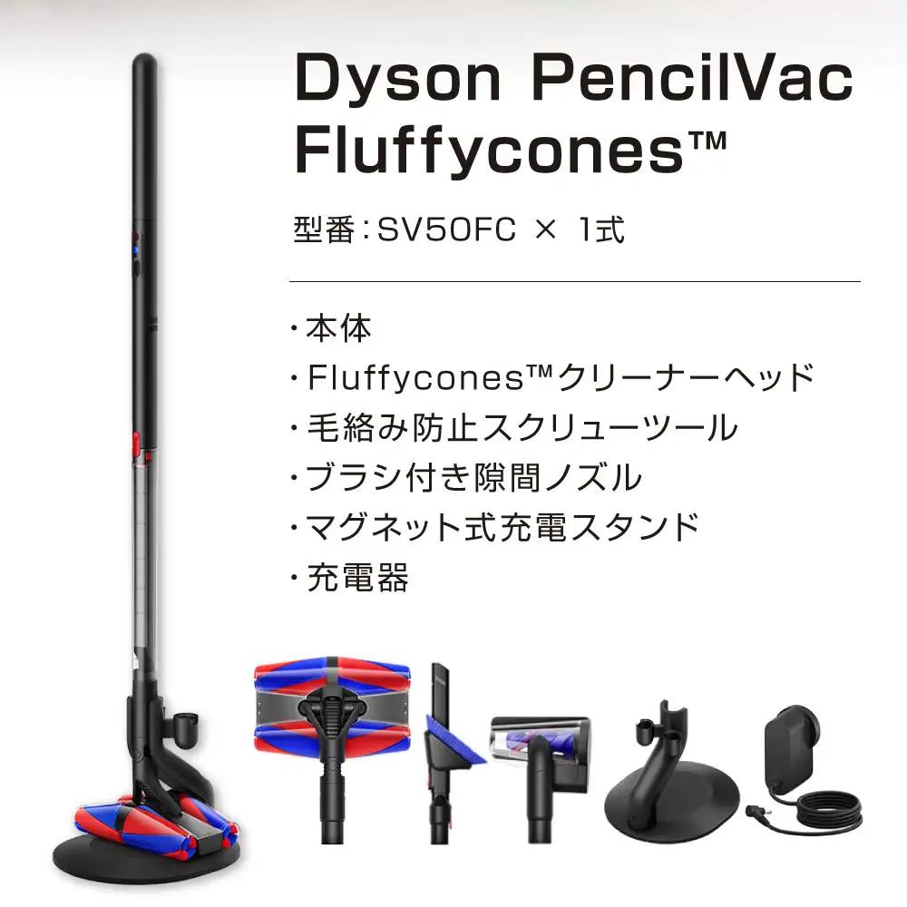 ダイソン 掃除機（SV50FC） コードレス掃除機