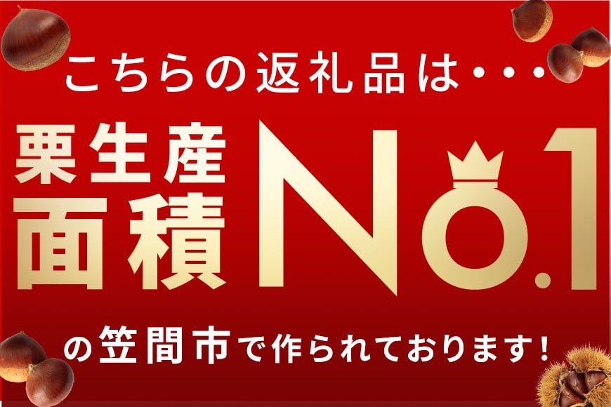 【2026年先行予約】 熟成 生栗 栗 2kg 3L 以上 特大 数量限定 国産 和栗 くり クリ スイーツ 果物 フルーツ 栗きんとん モンブラン 栗ご飯 栗ごはん 秋 旬 低温熟成 ギフト プレゼ