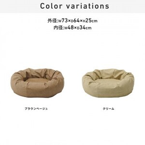 【ハナロロ】ペットベット アンティークレザーカバー S(クリーム)【1646046】