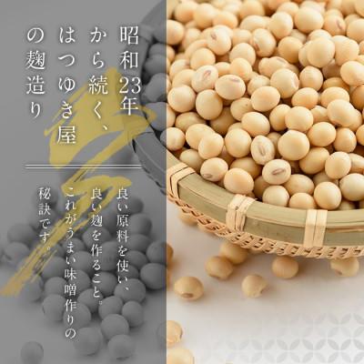 ふるさと納税 日置市 麦みそ(1kg×3袋) 国産 保存料・酒精等無添加 調味料 麹【はつゆき屋】No.335-01 |  | 01