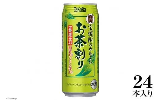 BF166焼酎のやわらかお茶割り 480ml 24本入