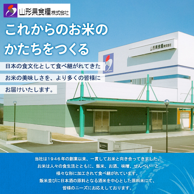山形産無洗米キューブつや姫・雪若丸詰合せ300ｇ×20 FY25-899