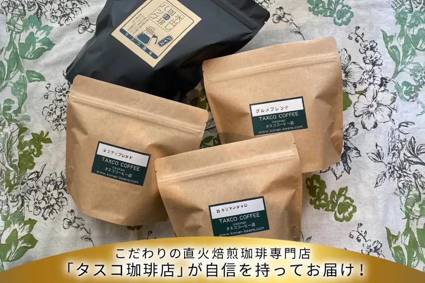豆 200g 3種類 水出し コーヒー バッグ 6個 詰め合わせ セット (A)