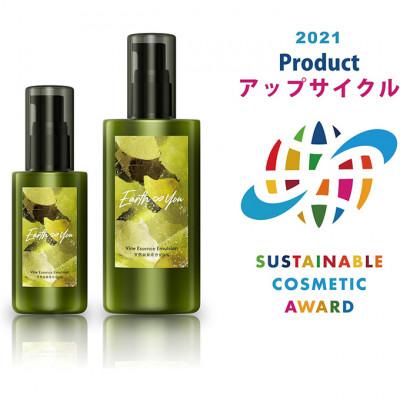 ふるさと納税 上田市 美容乳液100ml 2本セット オーガニック認証エイジングケア高濃度 約8か月分[54040503]