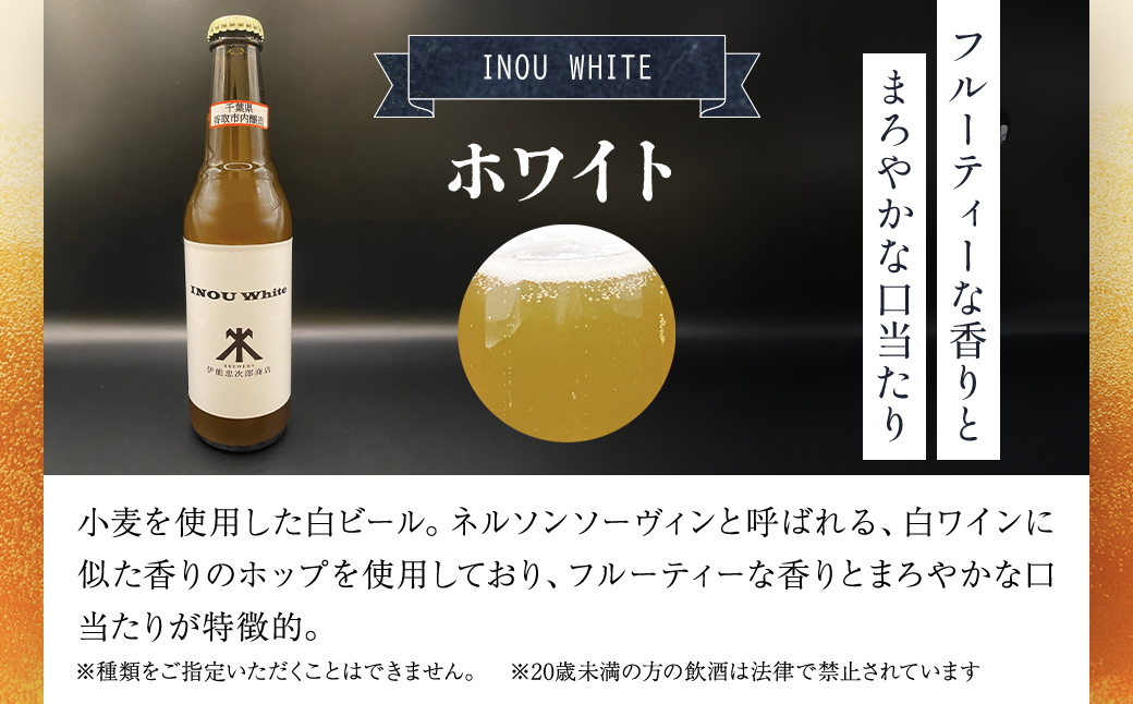 小江戸佐原　クラフトビール6本セット/KTRBK003/ ビール クラフトビール セット おつまみ 晩酌 ペールエール ニューイングランドIPA ホワイト ブラック