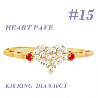 ふるさと納税 笛吹市 K18 DIA ルビー パヴェリング 0.10CT RADR-5318DI-Y #15