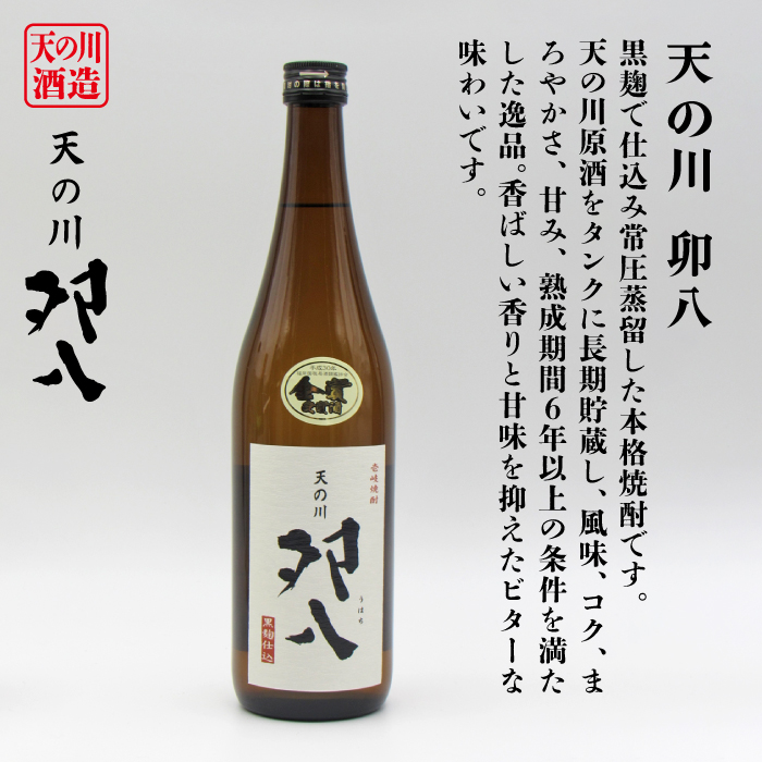 【全6回定期便】壱岐スーパーゴールド22度と 天の川 卯八 [JDB238] 72000 72000円
