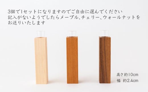 Design Labo i 木製どこでも飾れる一輪挿し