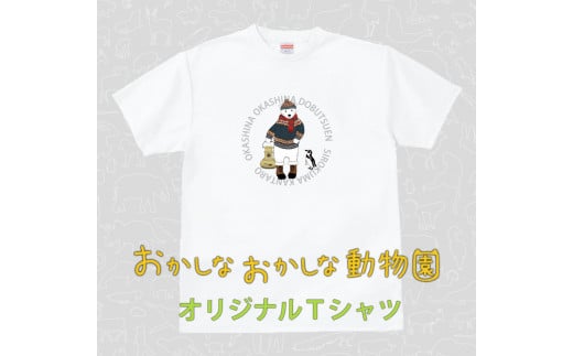 MM02　シロクマ寒太郎Ｔシャツ