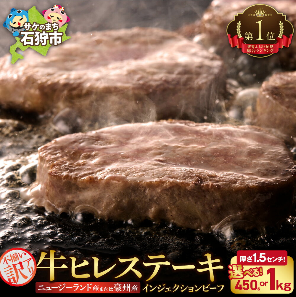 楽天限定 牛肉 ステーキ訳あり牛ヒレステーキ 1kg ニュージーランド産又は豪州産
