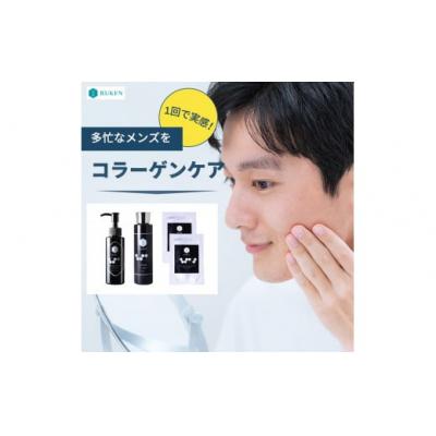 ふるさと納税 米子市 RUKENメンズスキンケアセット