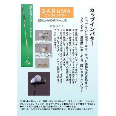 ふるさと納税 かつらぎ町 立ったままでボールを拾える、 腰にやさしいゴルフパター |  | 03