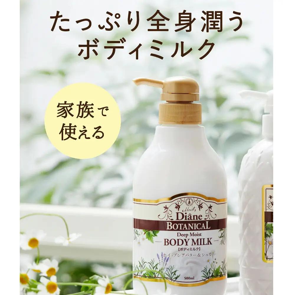 Diane ダイアン ボタニカル ボディミルク 【ハニーオランジュの香り】 ディープモイスト （詰替） 400ml×2個セット
