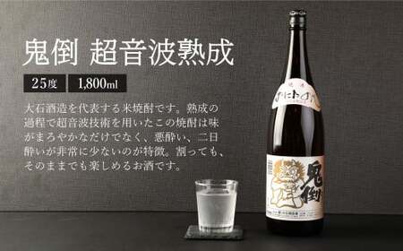 水上村 大石酒造の 焼酎 一升瓶 5本セット 各1800ml