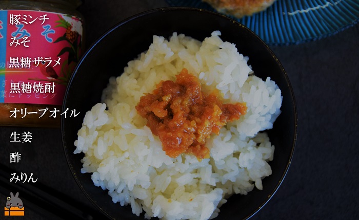 熱々ごはんに。あぁ～美味しい。徳之島の島豚みそ（3個） ( 豚 豚肉 味噌 豚味噌 ぶた味噌 ぶたみそ 生姜 オリーブオイル 米 ご飯 ご飯のお供 おにぎり 加工品 お惣菜 徳之島 奄美 鹿児島 プリ