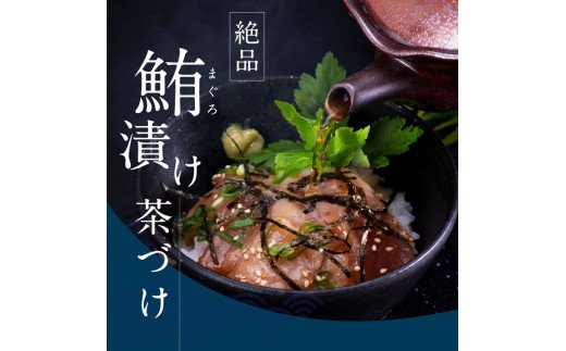 緊急支援 訳あり 海鮮 まぐろ 漬け ビンチョウ鮪漬け丼の素80ｇ×5P（順次出荷中） まぐろ（マグロ）訳アリ 冷凍 保存食 海鮮 小分け 高知 海鮮丼 パパッと 簡単 惣菜 そうざい 一人暮らし 人