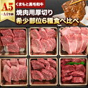 【ふるさと納税】焼肉 焼き肉 a5 くまもと黒毛和牛 焼き肉セット 牛 赤身 サーロイン リブロース 内モモ 希少部位 500g ふるさと納税 焼き肉 牛肉 焼肉用 冷凍 黒毛和牛 肉 お肉 やきにく 小分け 人気 《90日以内に出荷予定(土日祝除く)》