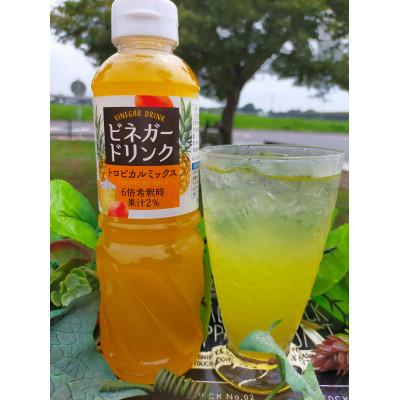 ふるさと納税 五霞町 キユーピー醸造のビネガードリンク　トロピカルミックス　3本セット |  | 01