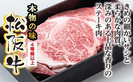 松阪肉 ロース ステーキ 200g×3枚 (0084)