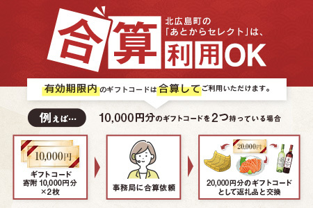 あとからセレクト【ふるさとギフト】6万円相当 広島県北広島町_KI020_035