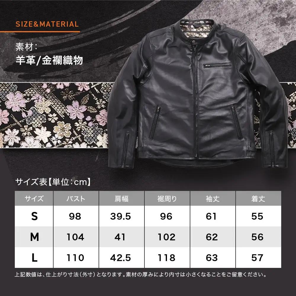 【デグナー】クラシック×花山コラボジャケットFR21SJ-15K 桧垣桜柄（レディース）＜Sサイズ＞｜京都 バイクギア 人気ブランド レザーアイテム バイク