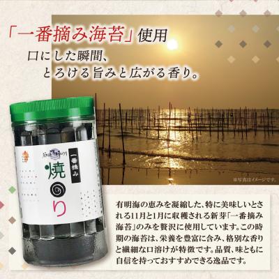 ふるさと納税 福智町 福岡有明のり 焼のり 計420枚 6本セット 有明海産の一番摘み限定 |  | 03