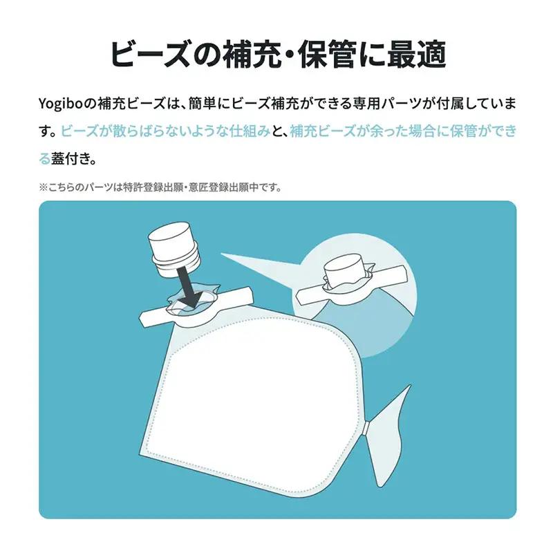 Yogibo 補充750g 44L ヨギボー 補充 ヨギボー補充用ビーズ