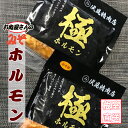 【ふるさと納税】味付け豚ホルモン(味噌味)300g×6P B-70037