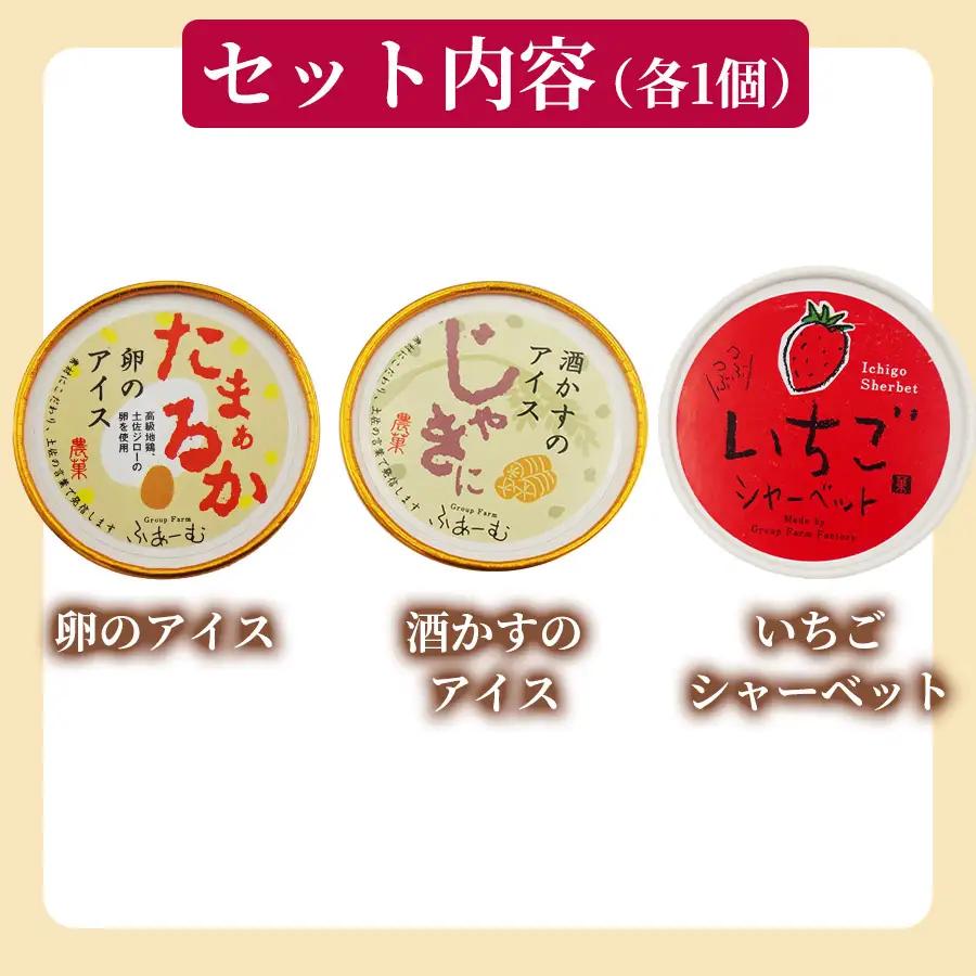 ご褒美アイス 6種 72個 6個×12回定期便 アイス_BQ112