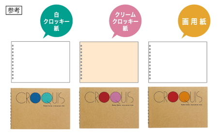 クロッキーブック S161 20冊セット｜画材 色彩 鉛筆 画用紙 お絵描き 絵 デッサン 絵具 ボールペン クレヨン文具 アイデア ペン マーカー 色鉛筆