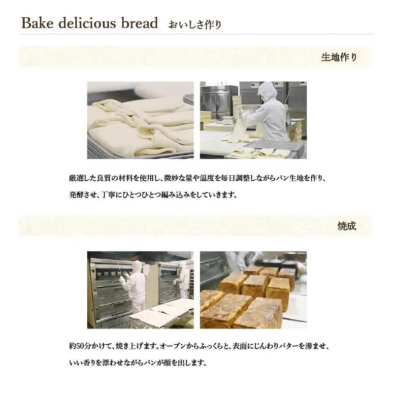 【 高級デニッシュ食パン 】　デニッシュパンみやび（2斤）8本【配達不可地域有】
