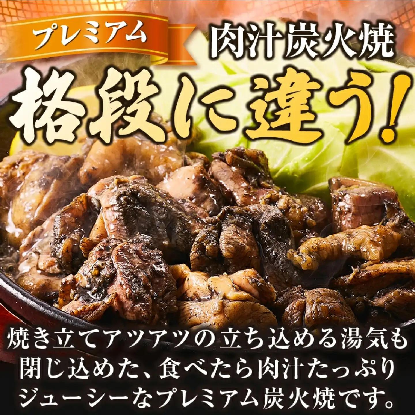 鶏肉 プレミアム肉汁炭火焼5種食べ比べ 150g×5P