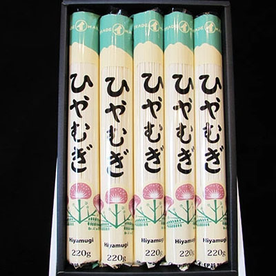 ひやむぎ200g×10束（20人前 冷麦 冷や麦 5000円）