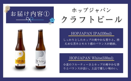田村市ギフトセット 「松」 ビール 日本酒 ハム ベーコン 福島県 田村市