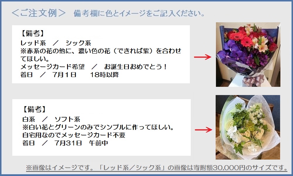 セミオーダータイプのフラワーブーケ（花束）　Ｍサイズ　【お届け日指定必須】_イメージ4