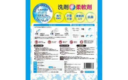 ランドリージェルドロップ 合計500個 50個入り×10袋セット 洗剤 柔軟剤 2in1 強い 洗浄力 スイートブルーム 香り 長続き 清潔 爽やか 抗菌 計量不要 福岡県 北九州市