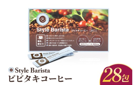 Style Barista ビビタキコーヒー 28包