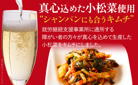 【ふるなびWEEK対象】キムチ 600g しる婆のメディカル小松菜キムチ