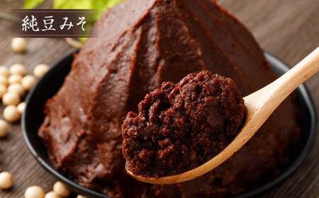 【ふるなびWEEK対象】蔵元直送 浅野や 天然醸造 手造り みそ セット（純豆・特製 各1kg）計2kg | 味噌 みそ 赤味噌 合わせ味噌 手造り 無添加